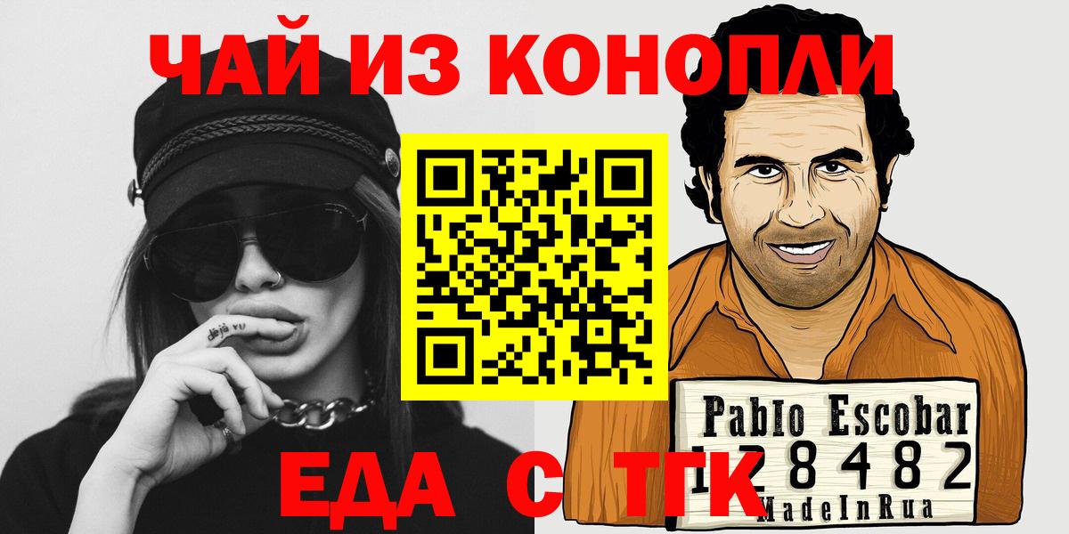 Печенье с ТГК марихуана  Вход с VPN  Ярцево 