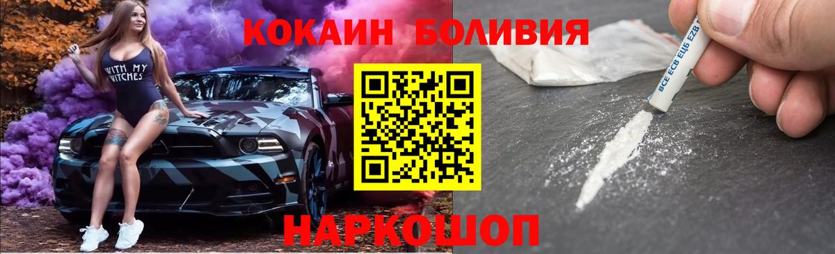 Кокаин Fish Scale  Вход с VPN  COCAIN 97%  Ярцево 