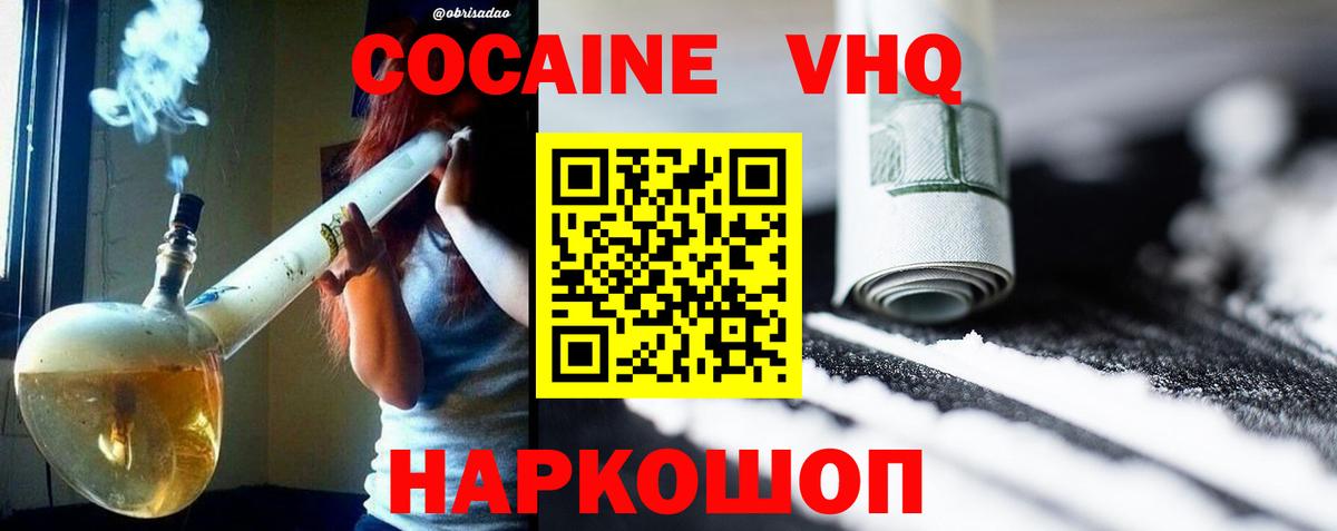 Кокаин FishScale Ярцево