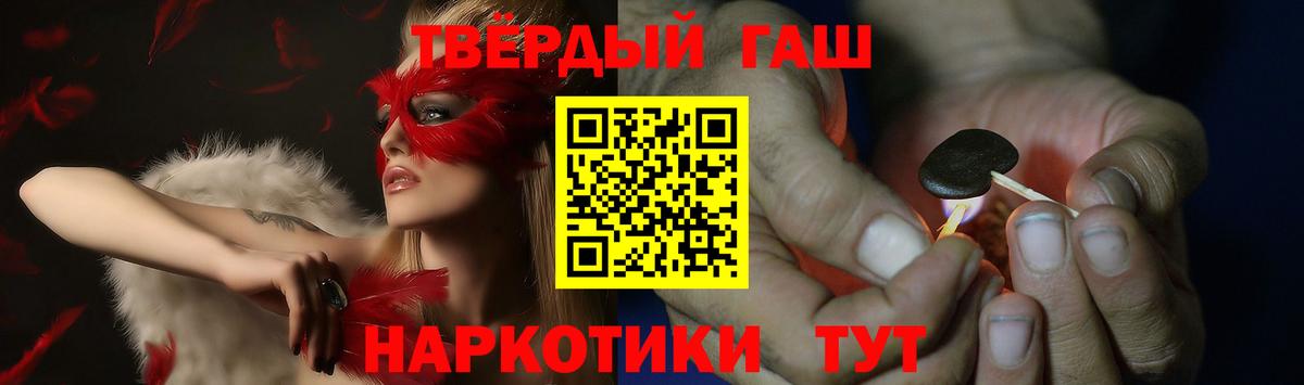 Ярцево  ГАШ  ГАШ hashish  Вход с VPN  Гашиш хэш 