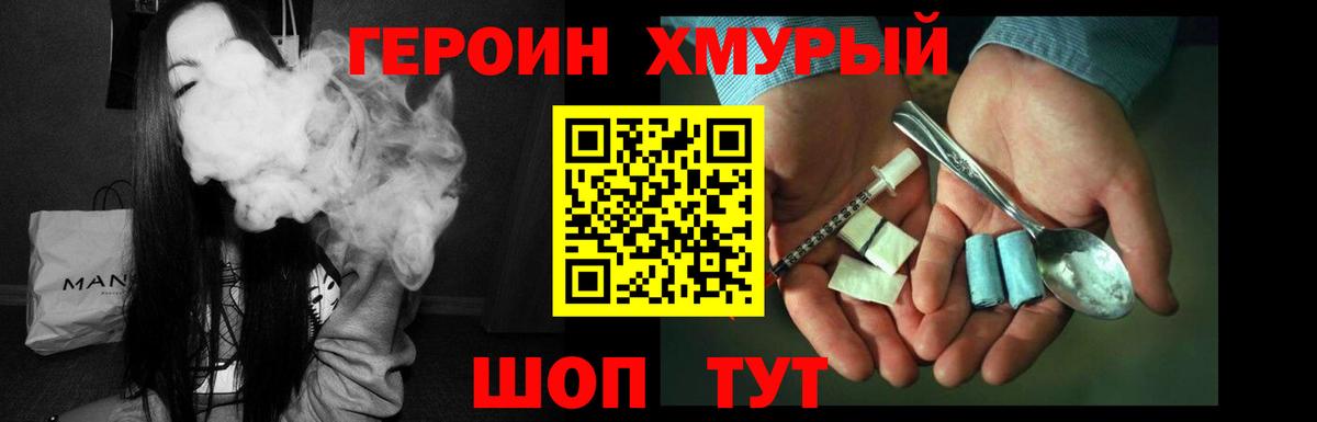 Героин  Вход с VPN  Ярцево  ГЕРОИН афганец 