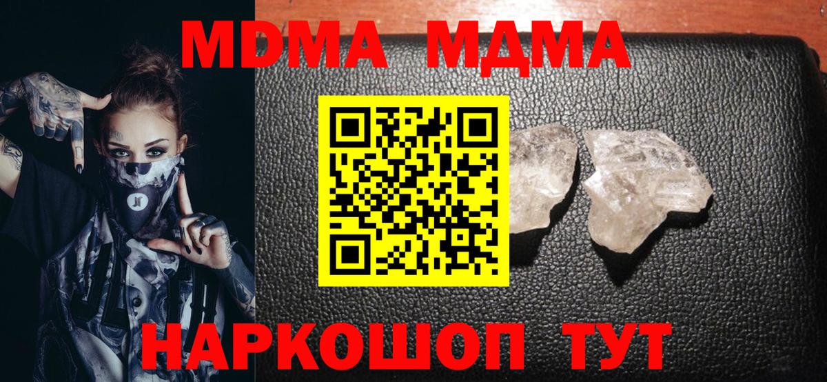 MDMA crystal Ярцево