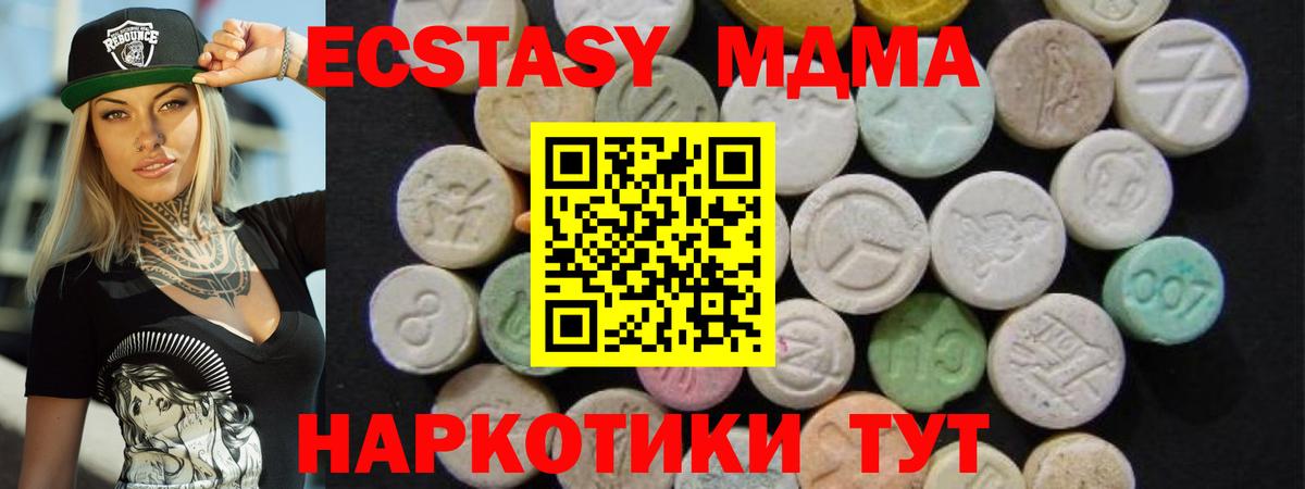 МДМА VHQ  Вход с VPN  Ярцево  МДМА VHQ 