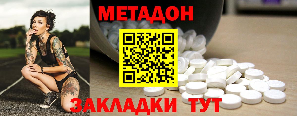 Метадон мёд  Вход с VPN  Метадон кристалл  Ярцево 