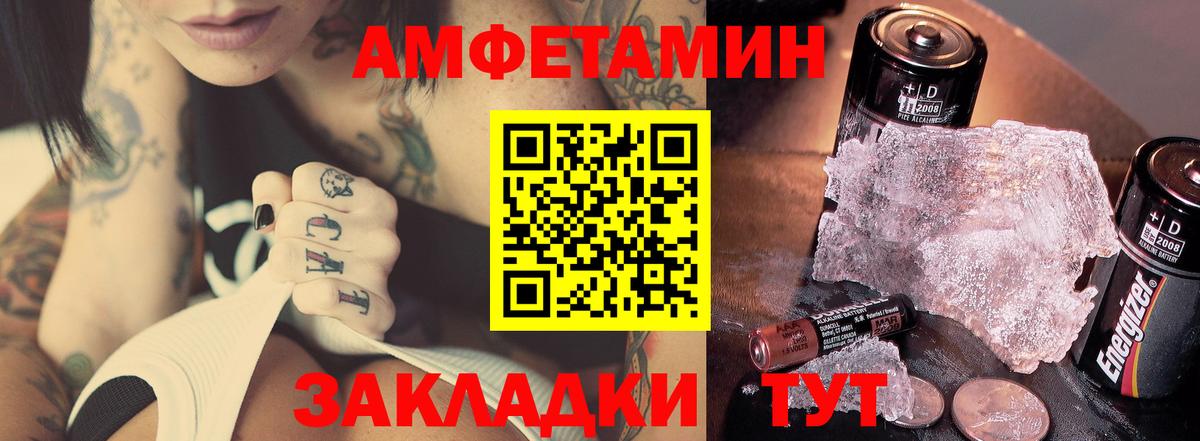 Метамфетамин мет Ярцево