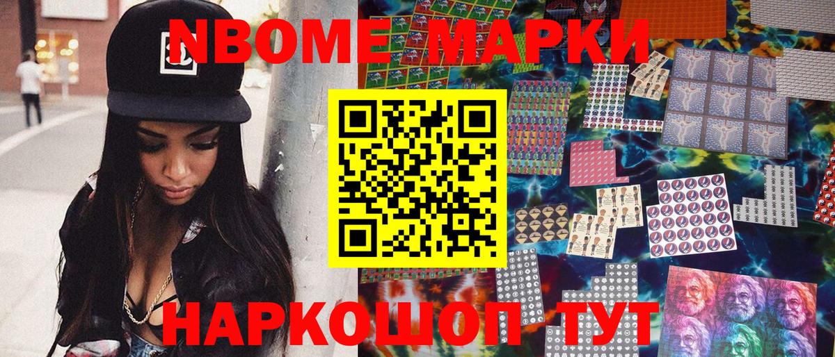 Марки 25I-NBOMe 1,8мг  Марки 25I-NBOMe 1,8мг  Ярцево  Вход с VPN 