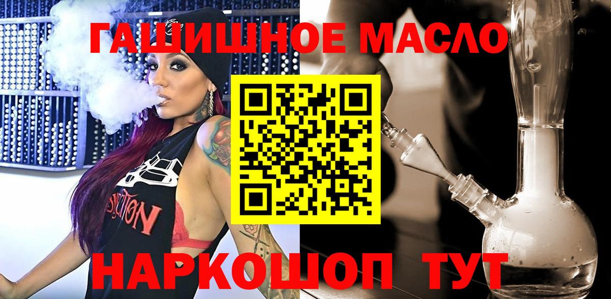 Дистиллят ТГК Wax  Дистиллят ТГК THC oil  Ярцево  Вход с VPN 