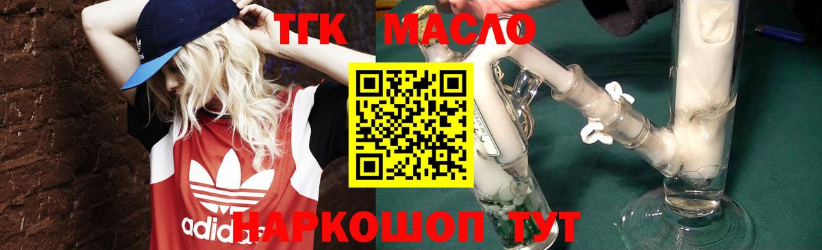 Дистиллят ТГК жижа Ярцево