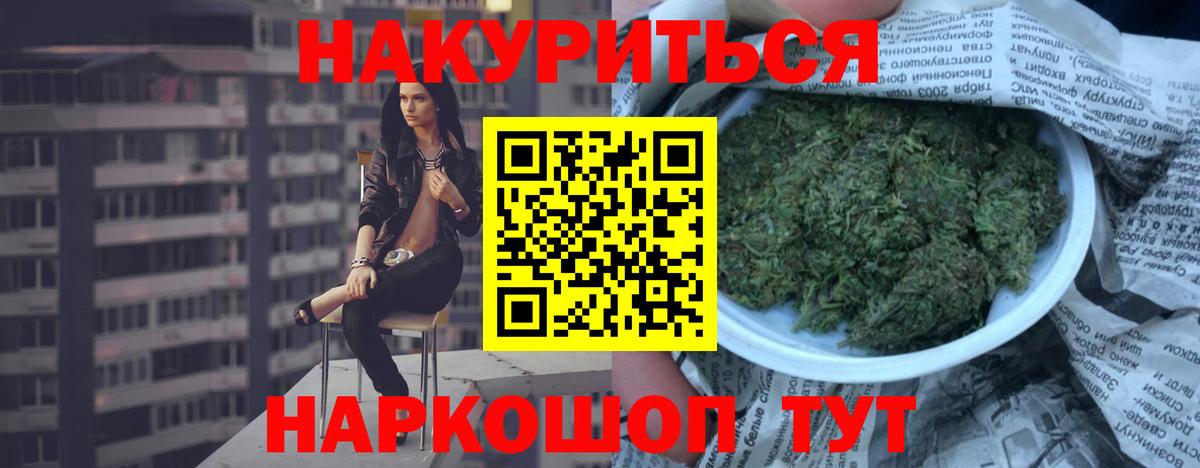 Канабис OG Kush Ярцево